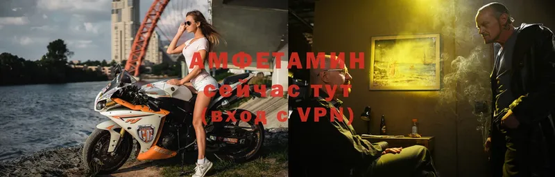 Амфетамин VHQ  Поворино 