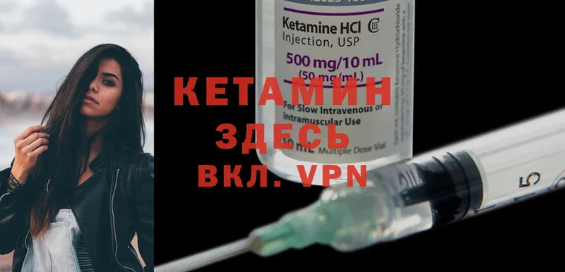 Кетамин ketamine  закладка  Поворино 