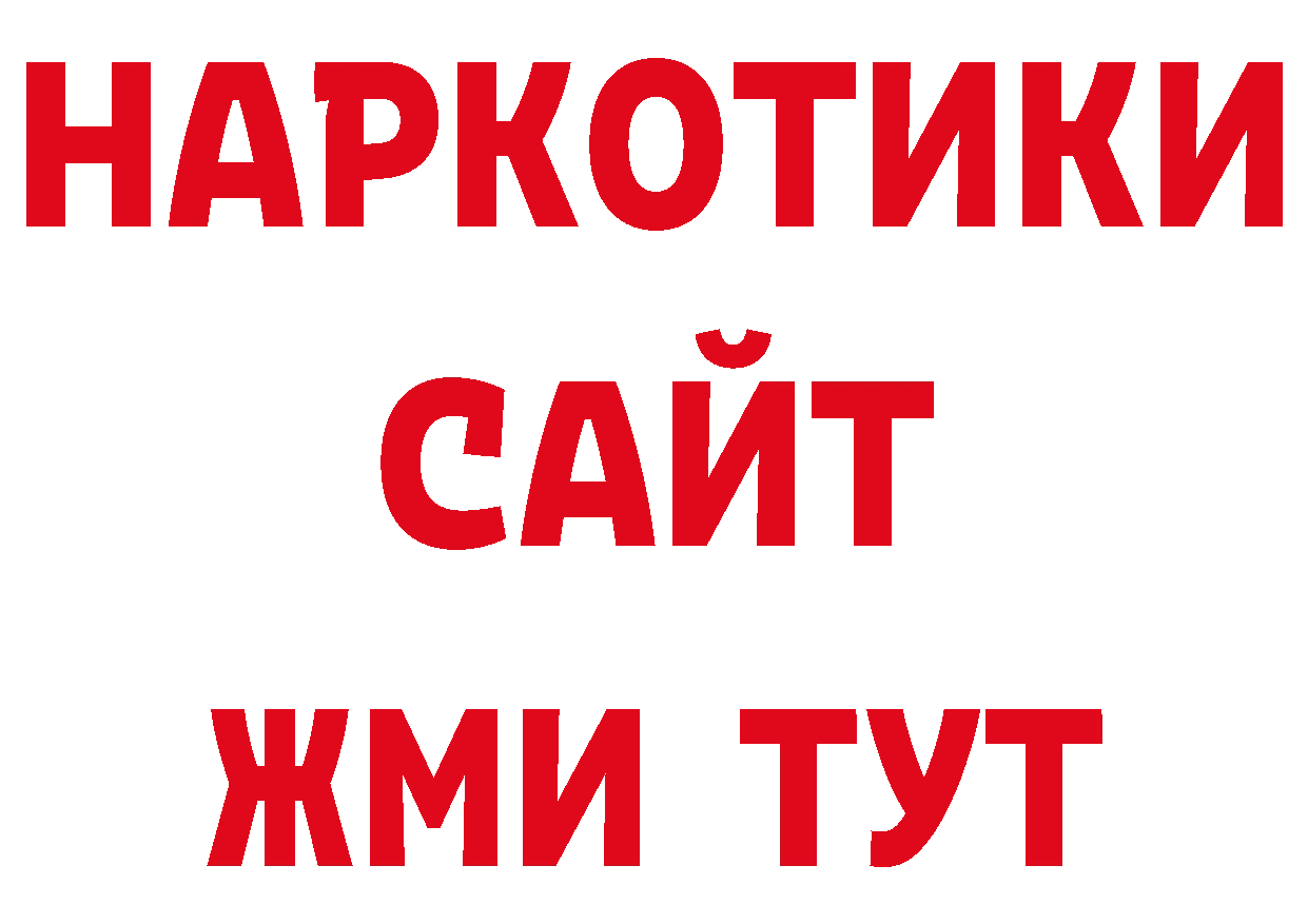 Героин Афган как зайти это МЕГА Поворино