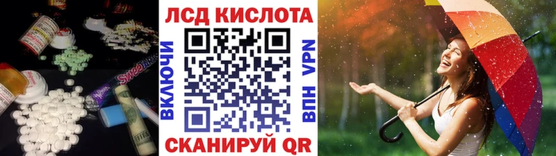 Лсд 25 экстази кислота Поворино